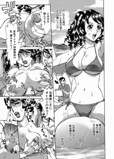 [Makibe Kataru] Yaritai Karada - The Flesh Which It Wants To Fuck - page 47