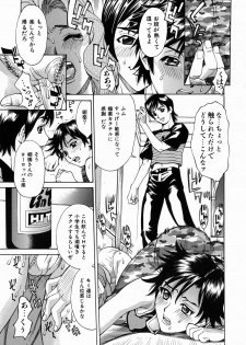 [Makibe Kataru] Yaritai Karada - The Flesh Which It Wants To Fuck - page 49