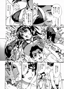 [Makibe Kataru] Yaritai Karada - The Flesh Which It Wants To Fuck - page 20