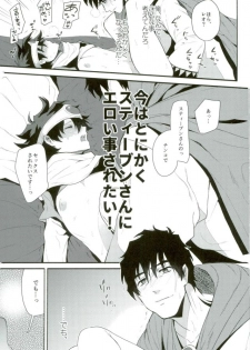 (C91) [JIEITAI (Ketsudrum)] Isekai ni Tobasaretara Joushi to Kyousei Renai Event Saserare Terun desu ga!? (Kekkai Sensen) - page 22