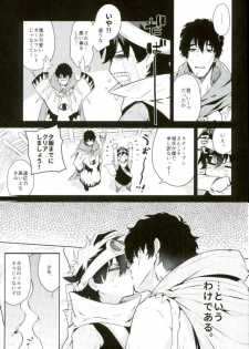 (C91) [JIEITAI (Ketsudrum)] Isekai ni Tobasaretara Joushi to Kyousei Renai Event Saserare Terun desu ga!? (Kekkai Sensen) - page 6
