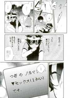 (C91) [JIEITAI (Ketsudrum)] Isekai ni Tobasaretara Joushi to Kyousei Renai Event Saserare Terun desu ga!? (Kekkai Sensen) - page 15