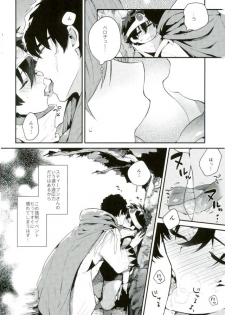 (C91) [JIEITAI (Ketsudrum)] Isekai ni Tobasaretara Joushi to Kyousei Renai Event Saserare Terun desu ga!? (Kekkai Sensen) - page 7