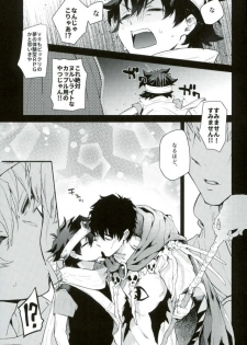 (C91) [JIEITAI (Ketsudrum)] Isekai ni Tobasaretara Joushi to Kyousei Renai Event Saserare Terun desu ga!? (Kekkai Sensen) - page 4