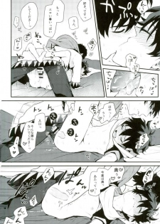 (C91) [JIEITAI (Ketsudrum)] Isekai ni Tobasaretara Joushi to Kyousei Renai Event Saserare Terun desu ga!? (Kekkai Sensen) - page 27