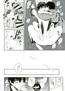 (C91) [JIEITAI (Ketsudrum)] Isekai ni Tobasaretara Joushi to Kyousei Renai Event Saserare Terun desu ga!? (Kekkai Sensen) - page 29