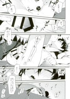 (C91) [JIEITAI (Ketsudrum)] Isekai ni Tobasaretara Joushi to Kyousei Renai Event Saserare Terun desu ga!? (Kekkai Sensen) - page 24