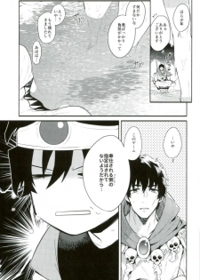 (C91) [JIEITAI (Ketsudrum)] Isekai ni Tobasaretara Joushi to Kyousei Renai Event Saserare Terun desu ga!? (Kekkai Sensen) - page 12