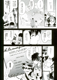 (C91) [JIEITAI (Ketsudrum)] Isekai ni Tobasaretara Joushi to Kyousei Renai Event Saserare Terun desu ga!? (Kekkai Sensen) - page 3