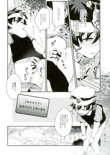 (C91) [JIEITAI (Ketsudrum)] Isekai ni Tobasaretara Joushi to Kyousei Renai Event Saserare Terun desu ga!? (Kekkai Sensen) - page 11