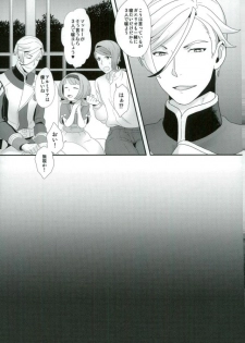 (G Spirits) [Sayonara Hornet (Yoshiragi)] Gaelio wa Chikubi ga Yowai (Mobile Suit Gundam Tekketsu no Orphans) - page 4