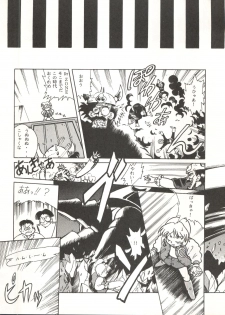 (C40) [T2 Unit (Franken N)] URIHO DELUX (NG Knight Lamune & 40, Trapp Family Story, Obake no Holly) - page 49