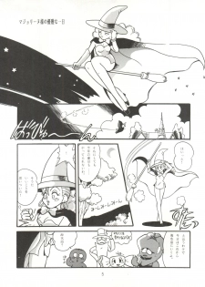 (C40) [T2 Unit (Franken N)] URIHO DELUX (NG Knight Lamune & 40, Trapp Family Story, Obake no Holly) - page 4