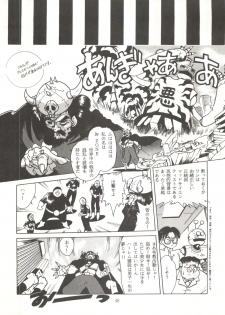 (C40) [T2 Unit (Franken N)] URIHO DELUX (NG Knight Lamune & 40, Trapp Family Story, Obake no Holly) - page 47
