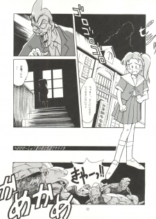 (C40) [T2 Unit (Franken N)] URIHO DELUX (NG Knight Lamune & 40, Trapp Family Story, Obake no Holly) - page 32