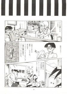 (C40) [T2 Unit (Franken N)] URIHO DELUX (NG Knight Lamune & 40, Trapp Family Story, Obake no Holly) - page 45