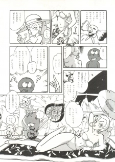 (C40) [T2 Unit (Franken N)] URIHO DELUX (NG Knight Lamune & 40, Trapp Family Story, Obake no Holly) - page 6