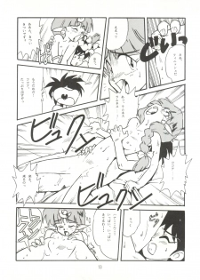 (C40) [T2 Unit (Franken N)] URIHO DELUX (NG Knight Lamune & 40, Trapp Family Story, Obake no Holly) - page 12