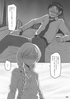 (C90) [Youseimangasya (Sakaki Imasato)] Madarame fuwaku (Genshiken) - page 22