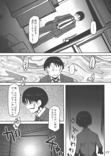 (C90) [Youseimangasya (Sakaki Imasato)] Madarame fuwaku (Genshiken) - page 17