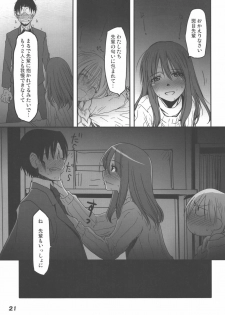 (C90) [Youseimangasya (Sakaki Imasato)] Madarame fuwaku (Genshiken) - page 21