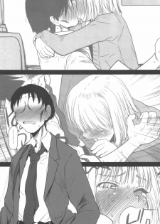 (C90) [Youseimangasya (Sakaki Imasato)] Madarame fuwaku (Genshiken) - page 13