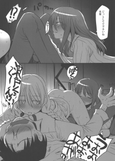(C90) [Youseimangasya (Sakaki Imasato)] Madarame fuwaku (Genshiken) - page 25