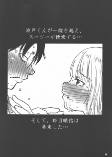 (C90) [Youseimangasya (Sakaki Imasato)] Madarame fuwaku (Genshiken) - page 4