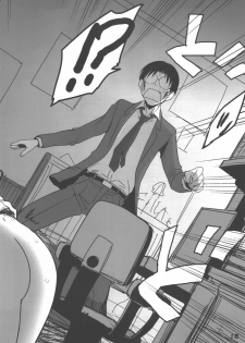 (C90) [Youseimangasya (Sakaki Imasato)] Madarame fuwaku (Genshiken) - page 18