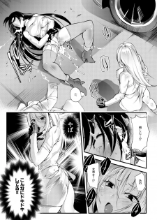 [TLG (bowalia)] Chika Tougijou Sen - Underground Colosseum Sen [Digital] - page 15
