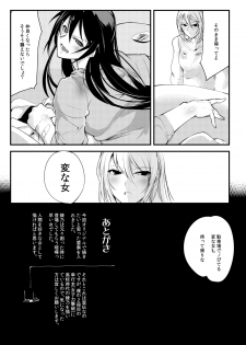 [TLG (bowalia)] Chika Tougijou Sen - Underground Colosseum Sen [Digital] - page 29