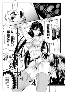 [TLG (bowalia)] Chika Tougijou Sen - Underground Colosseum Sen [Digital] - page 3