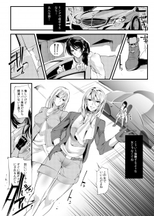 [TLG (bowalia)] Chika Tougijou Sen - Underground Colosseum Sen [Digital] - page 6