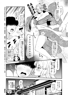 [Naruto Kenkyu Sha (Hisakabe Oto)] Dream Honeymoon Night (DREAM C CLUB) [Digital] - page 14