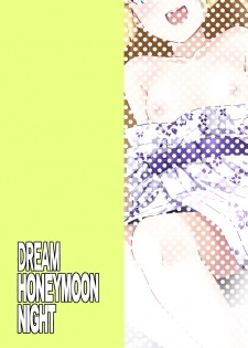 [Naruto Kenkyu Sha (Hisakabe Oto)] Dream Honeymoon Night (DREAM C CLUB) [Digital] - page 16