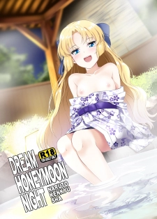 [Naruto Kenkyu Sha (Hisakabe Oto)] Dream Honeymoon Night (DREAM C CLUB) [Digital] - page 1
