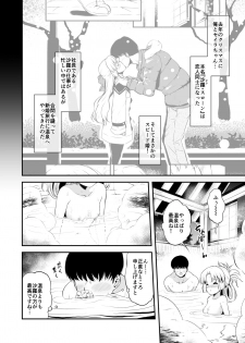 [Naruto Kenkyu Sha (Hisakabe Oto)] Dream Honeymoon Night (DREAM C CLUB) [Digital] - page 4