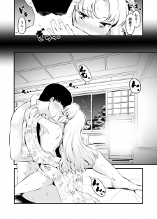 [Naruto Kenkyu Sha (Hisakabe Oto)] Dream Honeymoon Night (DREAM C CLUB) [Digital] - page 7
