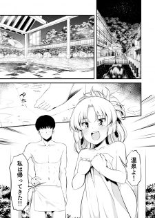 [Naruto Kenkyu Sha (Hisakabe Oto)] Dream Honeymoon Night (DREAM C CLUB) [Digital] - page 3