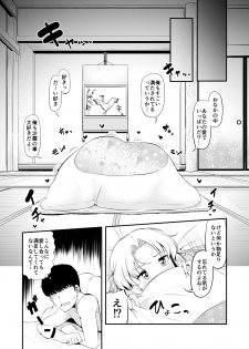 [Naruto Kenkyu Sha (Hisakabe Oto)] Dream Honeymoon Night (DREAM C CLUB) [Digital] - page 13