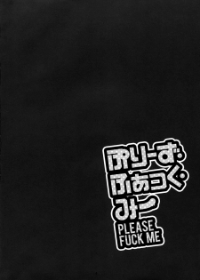 (COMIC1☆11) [Tanuking Sleep (Dorachefu)] PLEASE FUCK ME (Kantai Collection -KanColle-) - page 3