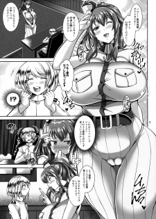 (COMIC1☆11) [Tanuking Sleep (Dorachefu)] PLEASE FUCK ME (Kantai Collection -KanColle-) - page 4
