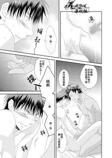 (GOOD COMIC CITY 19) [Ameiro Spica (Kudou Hiroto)] Orange Glow (Kuroko no Basuke) [Chinese] - page 20