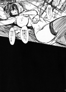 (COMITIA120) [Isocurve (Allegro)] Special EXtra FRIEND SeFrie Tsuma Yukari Vol.01 (Preview Version) - page 22