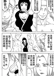 (C88) [NARUHO-Dou (Naruhodo)] Tsunade no In Kangoku R (Naruto) [Chinese] [D狗汉化] - page 3