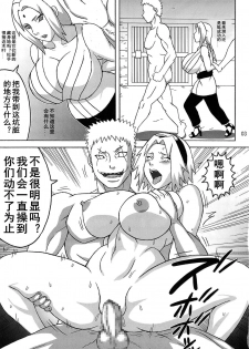 (C88) [NARUHO-Dou (Naruhodo)] Tsunade no In Kangoku R (Naruto) [Chinese] [D狗汉化] - page 4