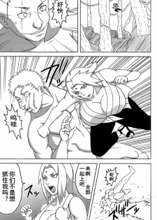 (C88) [NARUHO-Dou (Naruhodo)] Tsunade no In Kangoku R (Naruto) [Chinese] [D狗汉化] - page 2