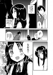 (COMITIA120) [squeezecandyheaven (Ichihaya)] Onii-chan no Osoushiki - page 6