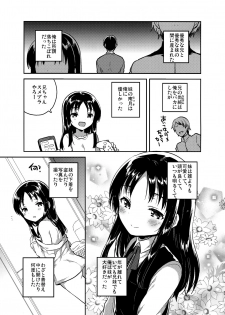 (COMITIA120) [squeezecandyheaven (Ichihaya)] Onii-chan no Osoushiki - page 2