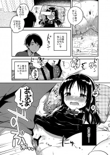 (COMITIA120) [squeezecandyheaven (Ichihaya)] Onii-chan no Osoushiki - page 16